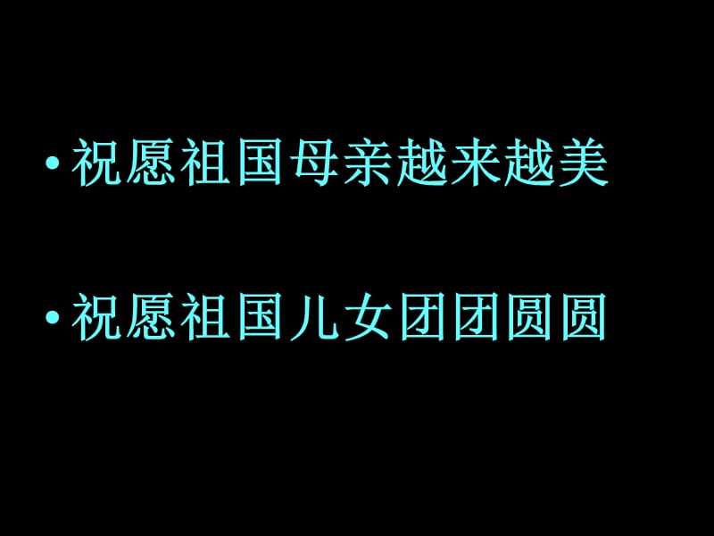 人教版四年级上第二讲和差变化规律.ppt_第3页