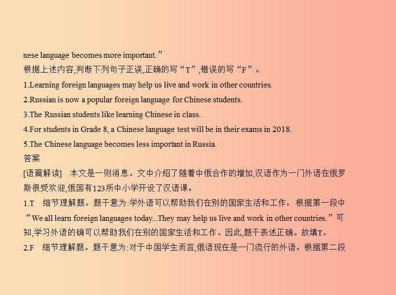 （广西地区）2019年中考英语复习 专题十九 任务型阅读理解 课件.ppt_第3页