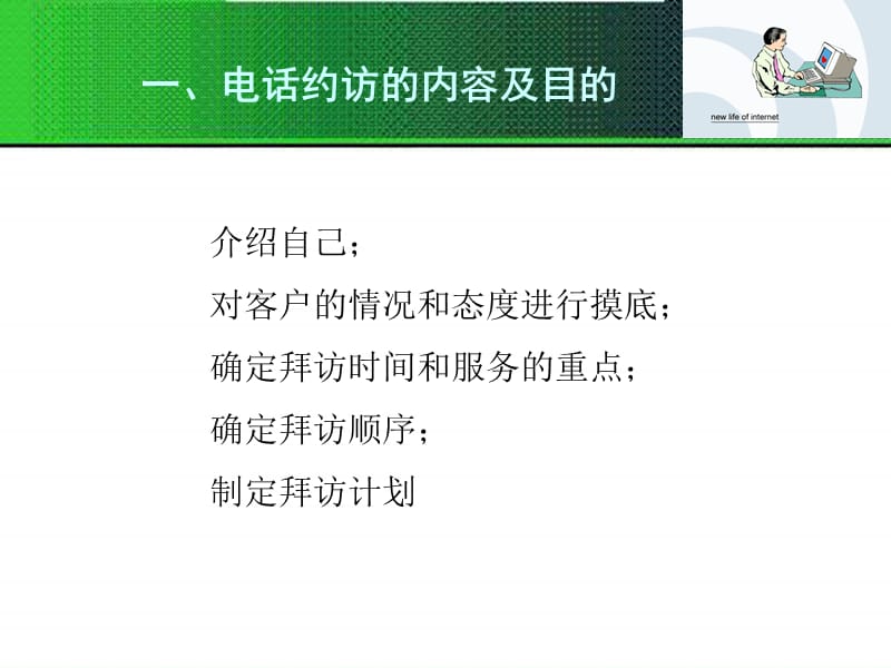 孤儿单经营的流程.ppt_第3页