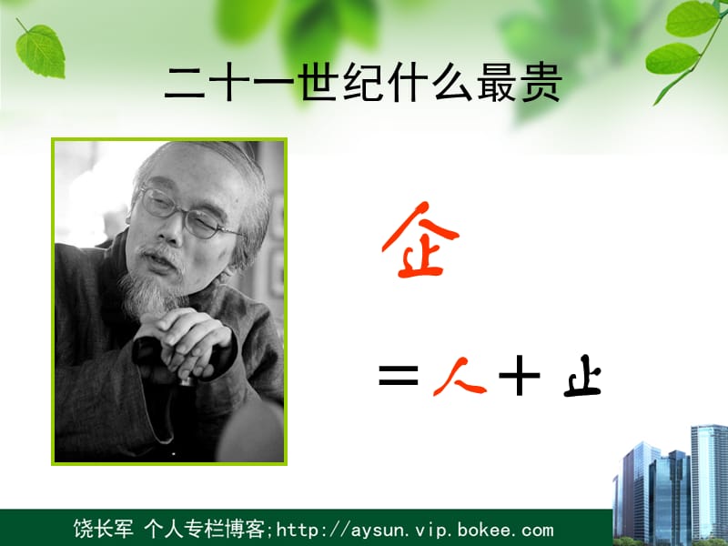 企业管理之留员工篇.ppt_第2页