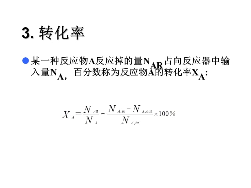 天津大学工业化学基础课件第一章-化工基本计算.ppt_第3页