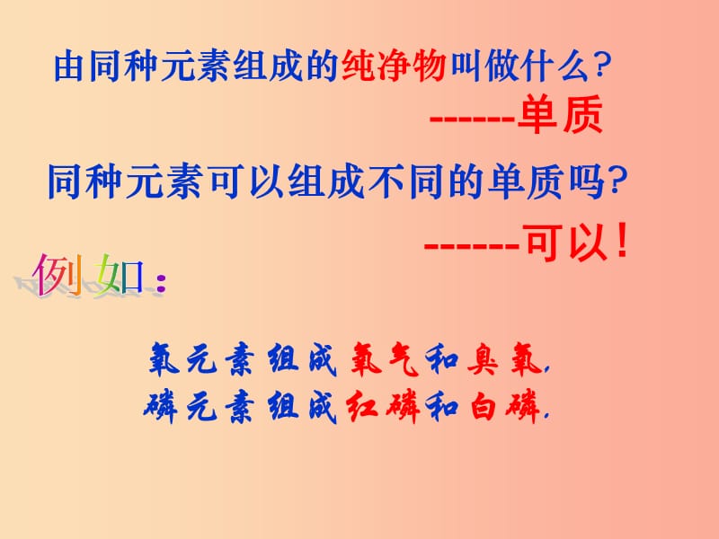 九年级化学上册第六单元碳和碳的氧化物课题1金刚石石墨和C60课件 新人教版 (2).ppt_第2页