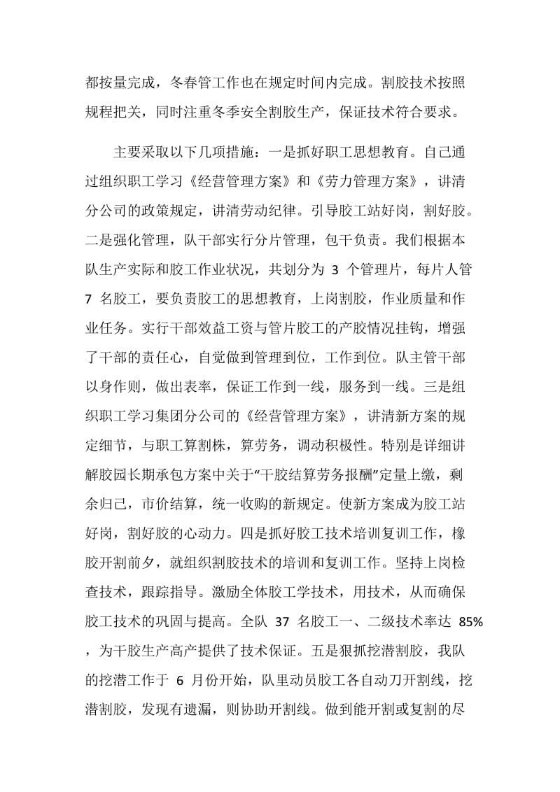 公司部门述职报告.doc_第2页