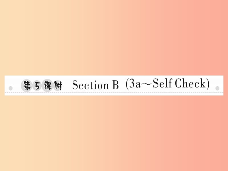 八年级英语上册 Unit 4 What’s the best movie theater（第5课时）Section B（3a-Self Check）新人教版.ppt_第1页