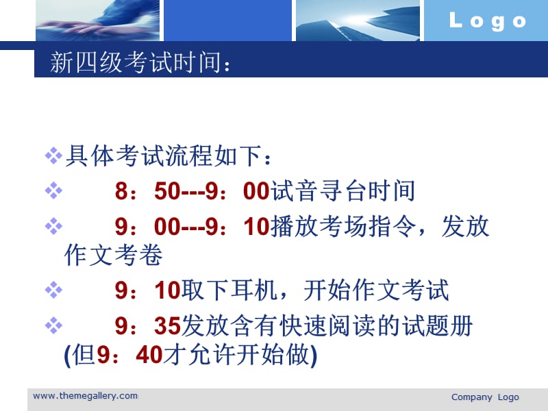 大学英语新四级试卷分析.ppt_第3页