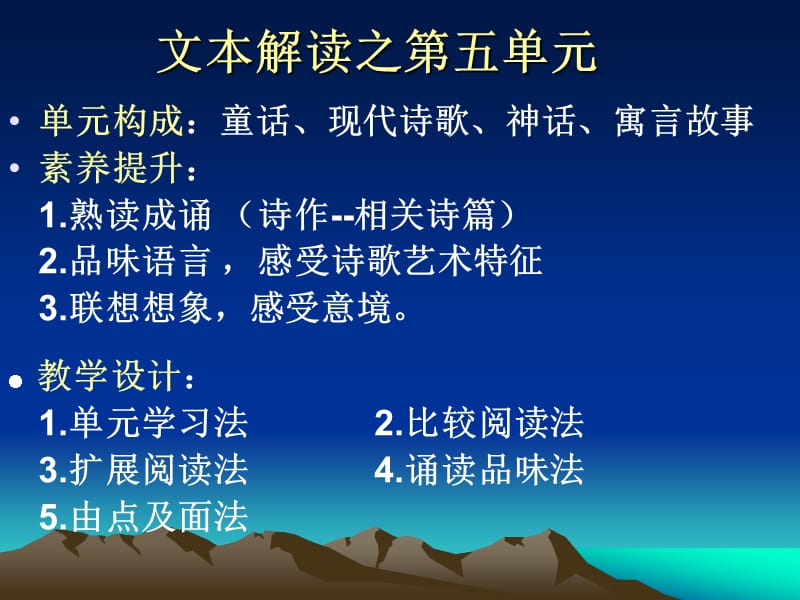 初中语文推开一扇想像的窗.ppt_第3页