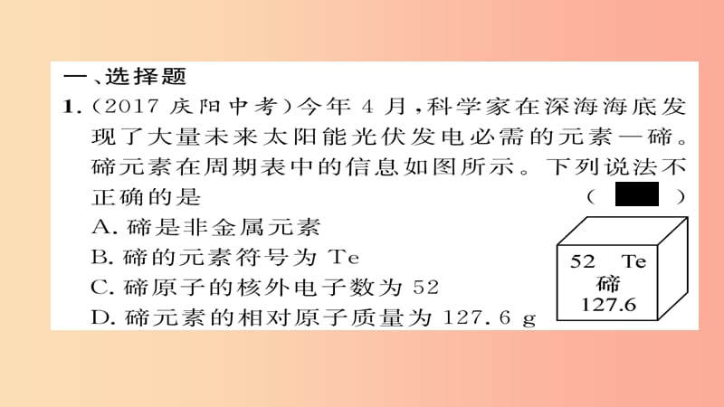 （河北专版）2019届中考化学复习 第二编 重点题型突破篇 专题1 化学用语（精练）课件.ppt_第2页