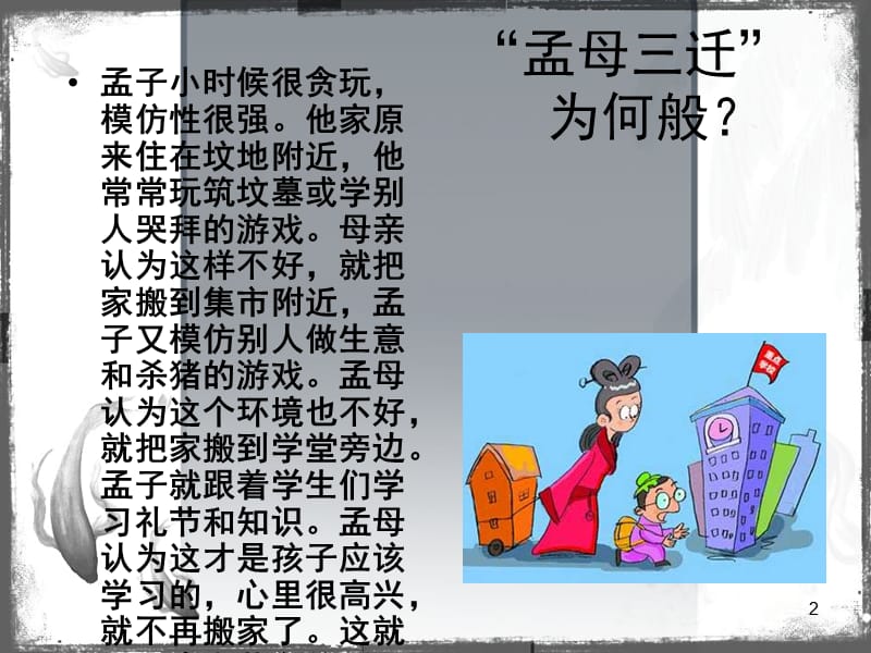 企业外部环境分析.ppt_第2页