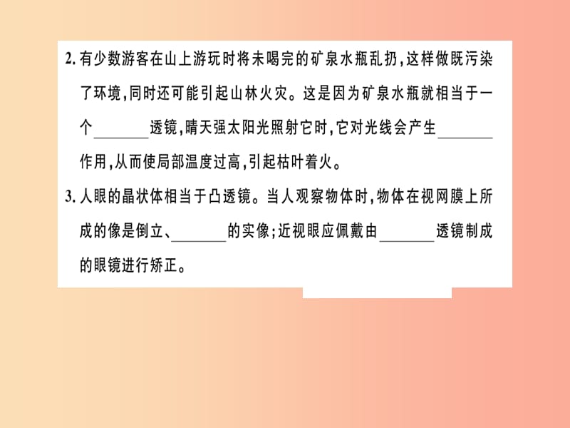 （江西专版）2019年八年级物理上册 第五章 透镜及其应用检测卷习题课件 新人教版.ppt_第2页