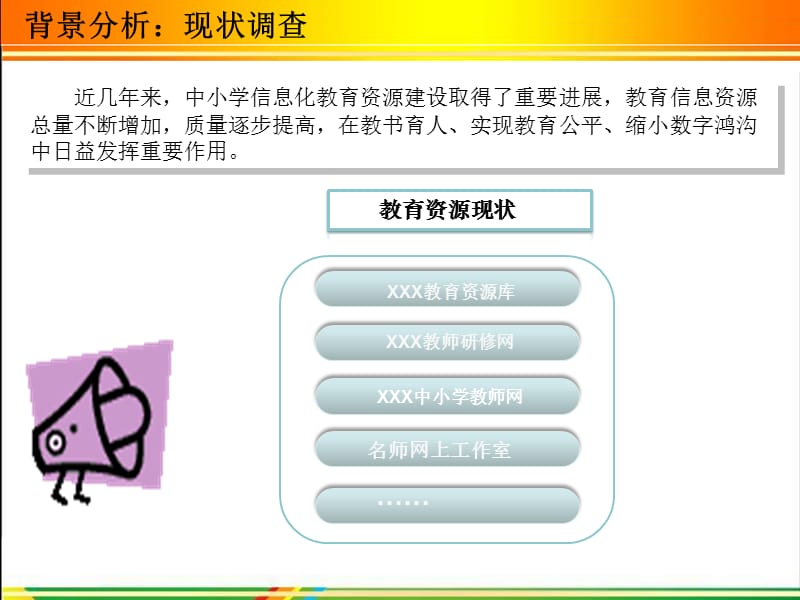 博达助教通系统介绍.ppt_第3页