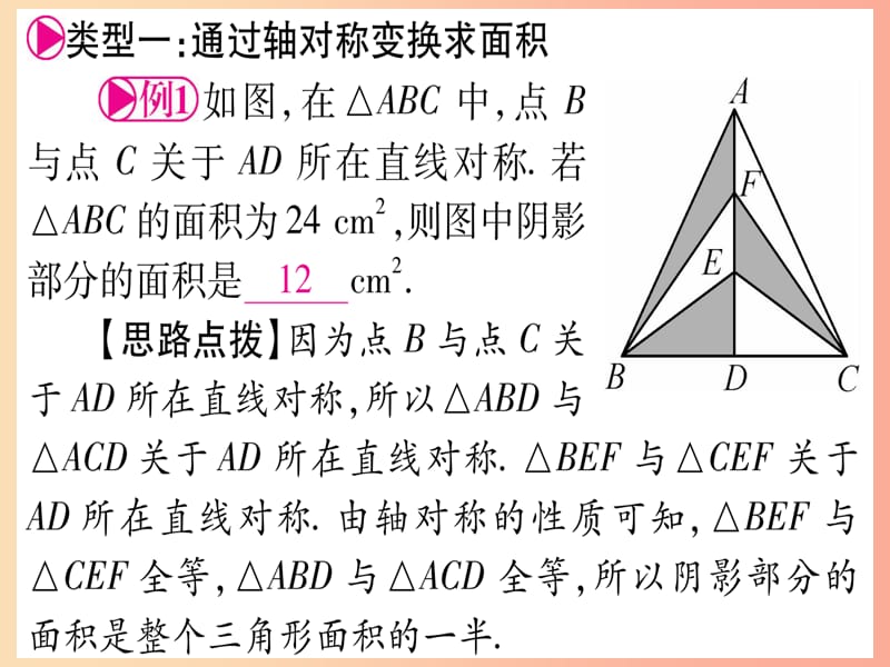 （贵州专版）2019中考数学总复习 第一轮 考点系统复习 第6章 圆 方法技巧训练三课件.ppt_第2页