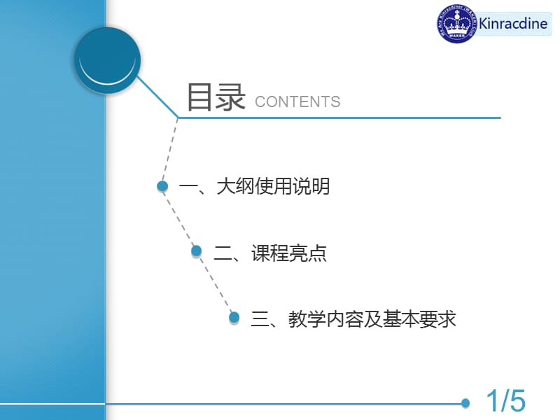 凯瑞迪同传实战课程推广介绍.ppt_第2页