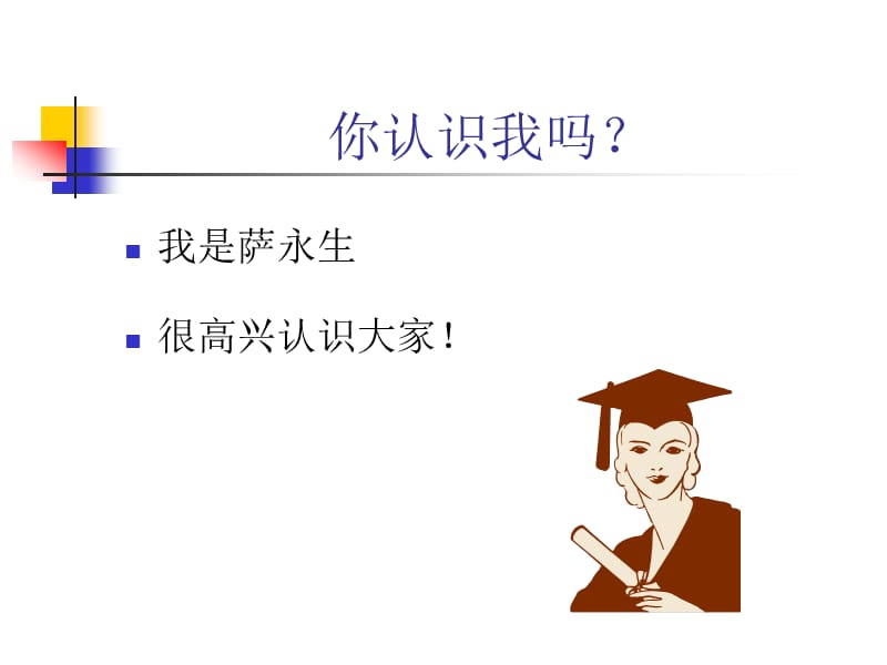 呼吸疾病的物理疗法.ppt_第2页