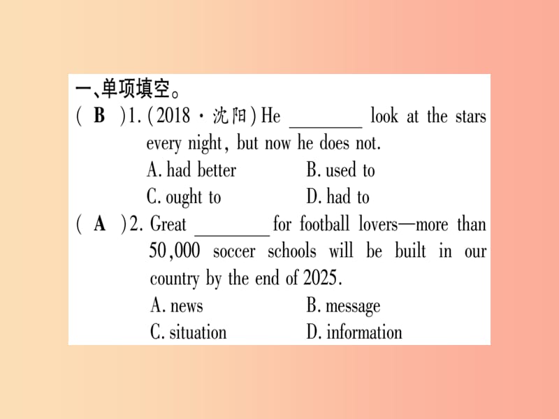 （课标版）2019年中考英语准点备考 第一部分 教材系统复习 考点精练七 八上 Unit 3课件.ppt_第2页