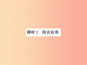 2019年八年級物理上冊 1.2樂音的特征（課時2 綜合應用）習題課件（新版）蘇科版.ppt