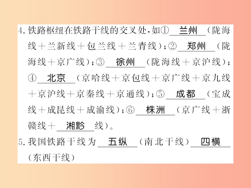 2019年八年级地理上册 第四章 中国的主要产业专题复习习题课件 新人教版.ppt_第3页