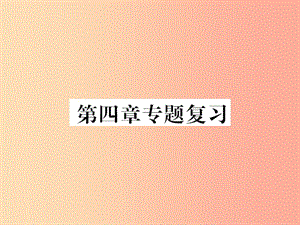 2019年八年級(jí)地理上冊(cè) 第四章 中國(guó)的主要產(chǎn)業(yè)專題復(fù)習(xí)習(xí)題課件 新人教版.ppt