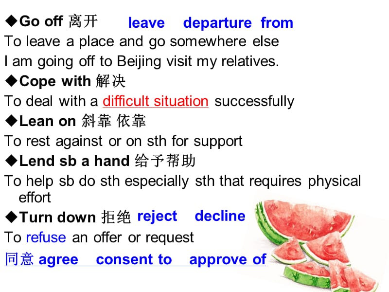 大学英语难词辨析、常用方式表达.ppt_第2页