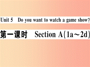 （江西專版）八年級(jí)英語上冊(cè) Unit 5 Do you want to watch a game show（第1課時(shí)）新人教 新目標(biāo)版.ppt