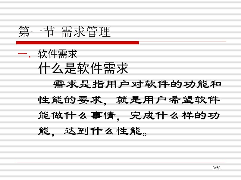 国际结算课件和资料.ppt_第3页