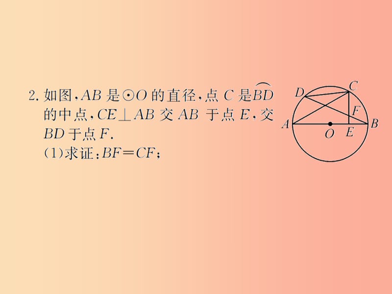 （遵义专用）2019届中考数学复习 第24课时 圆及其性质 5 2019权威预测（课后作业）课件.ppt_第3页