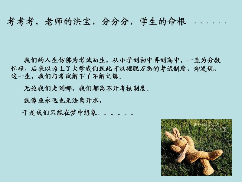 初中生考试心理学.ppt_第2页