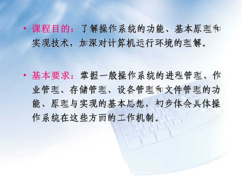 主讲教师：万寿红中国科学技术大学络学院.ppt_第3页