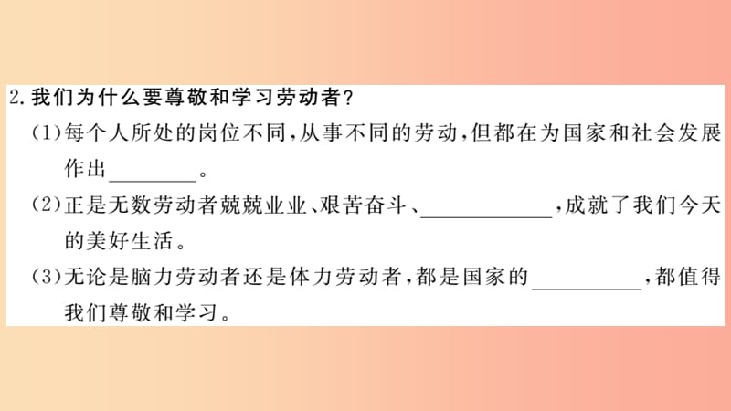 八年级道德与法治上册 第四单元 维护国家利益 第十课 建设美好祖国 第2框 天下兴亡 匹夫有责习题课件 .ppt_第3页