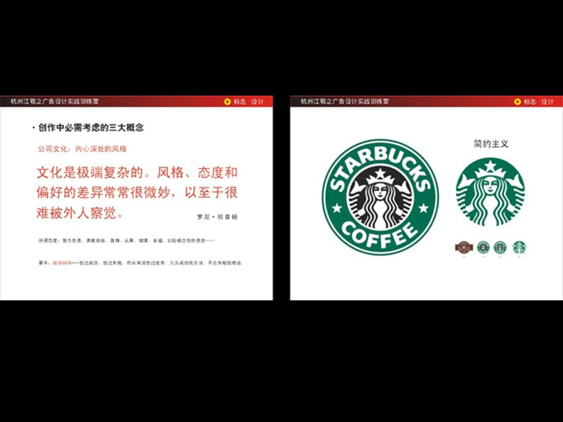 如何学好平面设计(标志设计)-江敬之设计.ppt_第2页