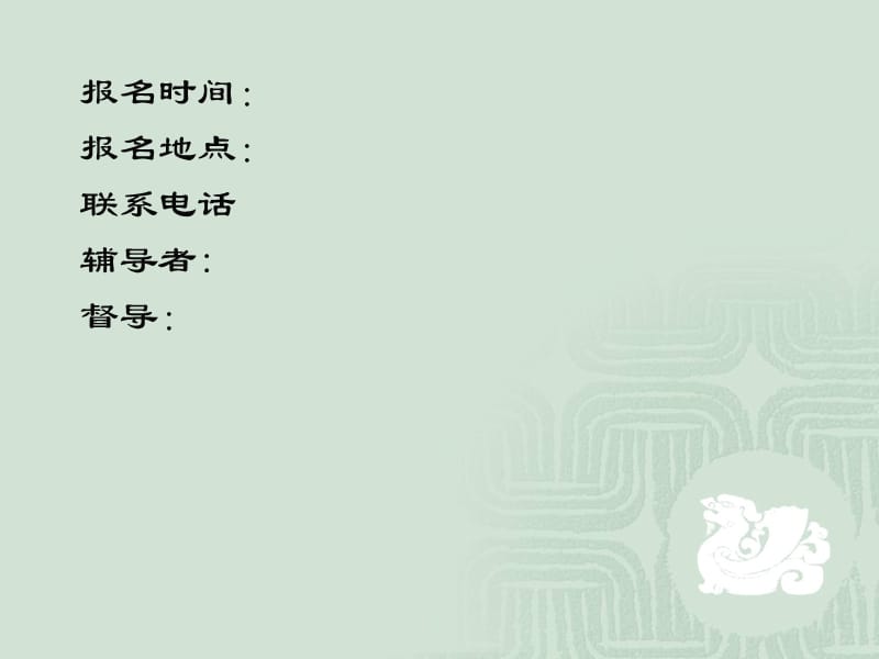 人际交往训练团体方案设计.ppt_第3页