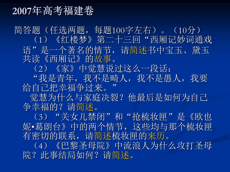 名著名篇阅读复习《边城》.ppt_第2页