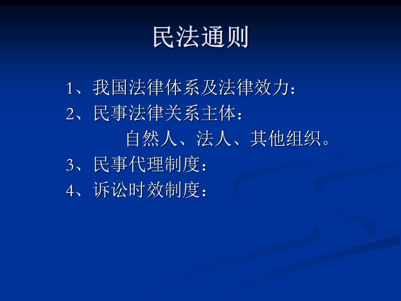 小型工程项目负责人(园林绿化专业)-法规.ppt_第2页