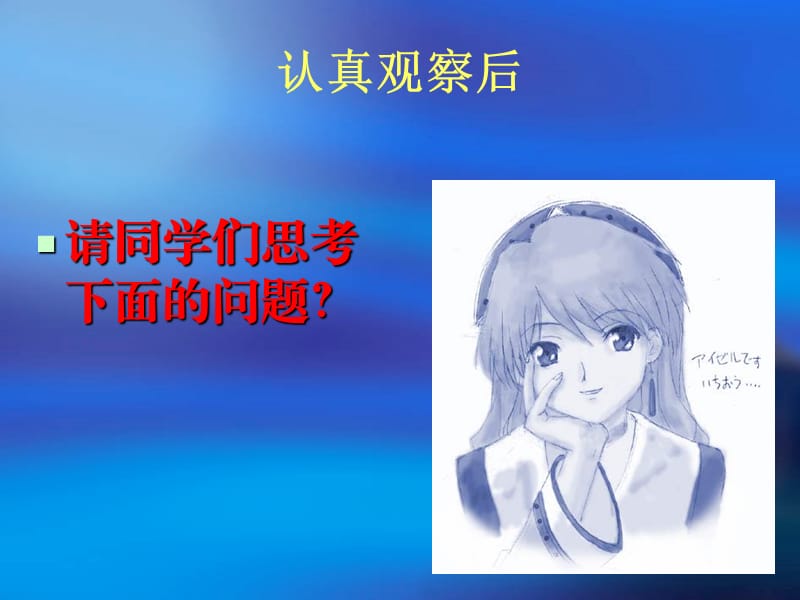 初一史地生地球的引力.ppt_第3页