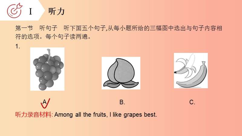 福建省2019中考英语 第六模拟 猜题卷课件.ppt_第3页