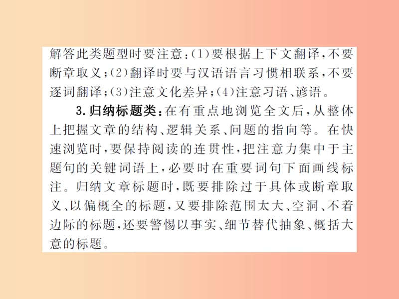 山东省菏泽市2019年中考英语总复习题型专项复习题型5任务型阅读理解课件.ppt_第3页