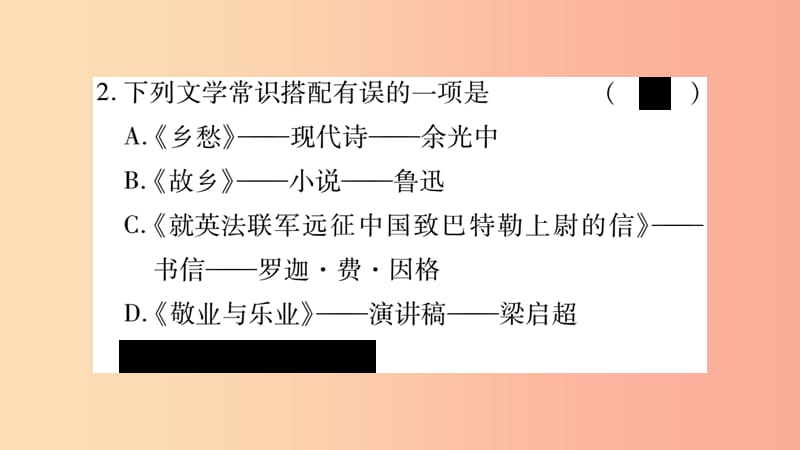 2019年九年级语文上册 期末复习专题五 传统文化 文学常识与名著阅读习题课件 新人教版.ppt_第3页