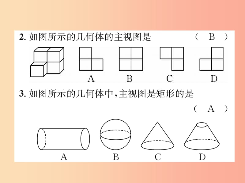 （宜宾专版）2019年中考数学总复习 第一编 教材知识梳理篇 第7章 图形的变化 第20讲 视图与投影（精练）课件.ppt_第3页