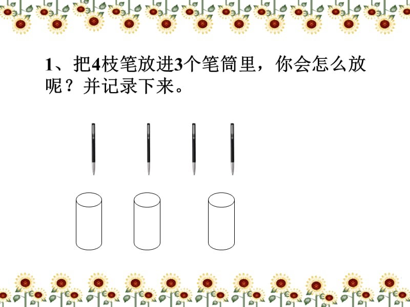 北京时间2013年4月20日8时02分四川省雅.ppt_第2页