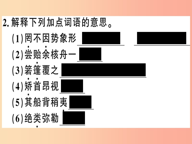 （河南专版）2019春八年级语文下册 第三单元 11 核舟记习题课件 新人教版.ppt_第3页