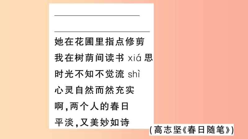 （安徽专用）九年级语文下册 第一单元 3 短诗五首习题课件 新人教版.ppt_第3页