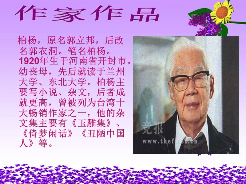 借书不还天打雷劈.ppt_第3页