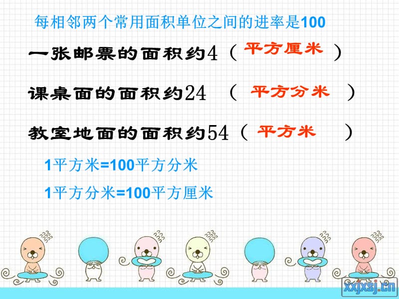 公顷、千米的认识.ppt_第2页