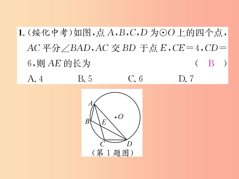 （遵义专版）2019秋九年级数学下册 专题训练四 相似三角形的性质与判定的综合应用习题课件 新人教版.ppt_第2页