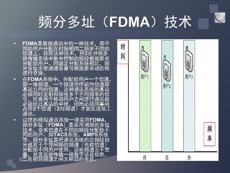 发射基站调查与分析.ppt_第3页