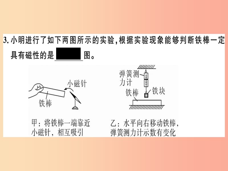 九年级物理下册 16 电磁铁与自动控制检测卷课件 （新版）粤教沪版.ppt_第2页