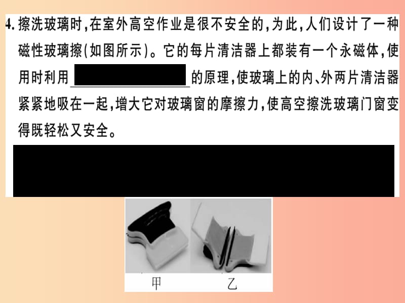 九年级物理下册 16 电磁铁与自动控制检测卷课件 （新版）粤教沪版.ppt_第3页