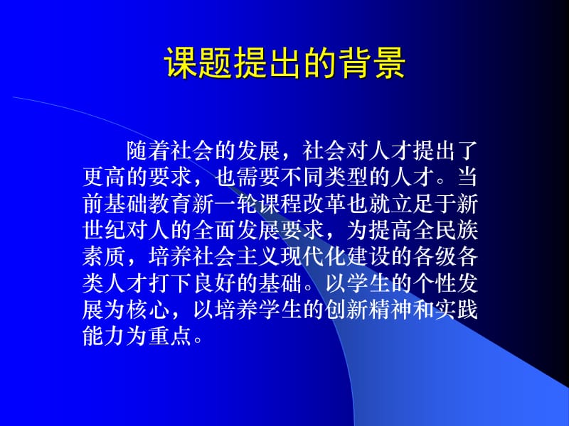 关注学生个体差异和不同学习需求的.ppt_第3页