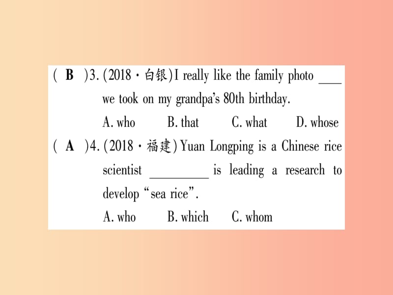 （课标版）2019年中考英语准点备考 第一部分 教材系统复习 考点精练十六 九上 Unit 4课件.ppt_第3页