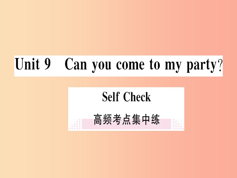 （通用版）2019秋八年级英语上册 Unit 9 Can you come to my party高频考点集中练新人教 新目标版.ppt_第1页