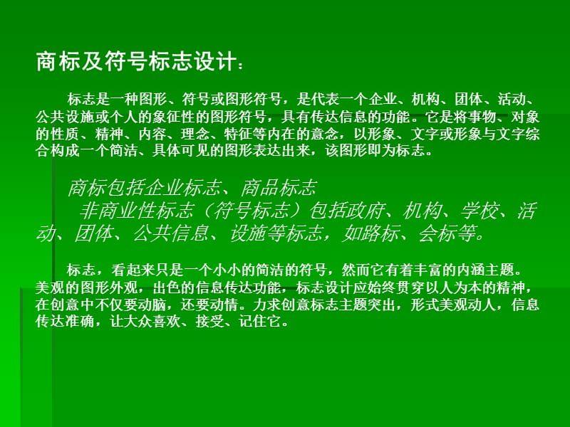 全国中小学电脑制作活动.ppt_第2页